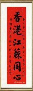 孙晓云_紫荆茉莉并蒂 香港江苏同心-2